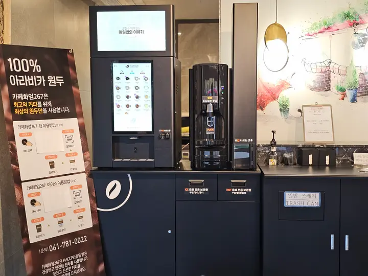 화엄261 고급 커피 머신